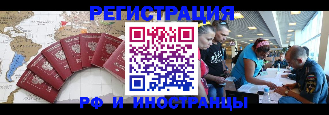 временная регистрация поиск в Воскресенске