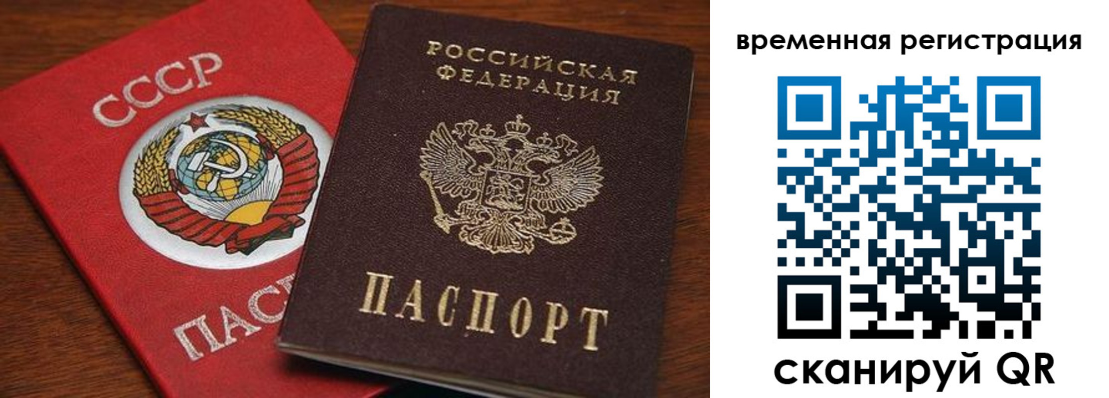 прописка для школы в Воскресенске