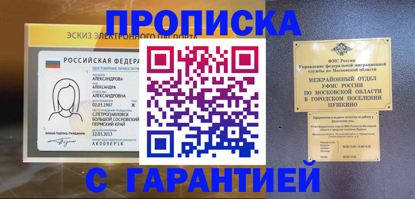 найти адрес прописки в Воскресенске