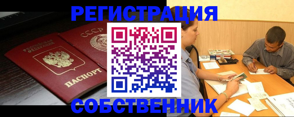 регистрация в Воскресенске